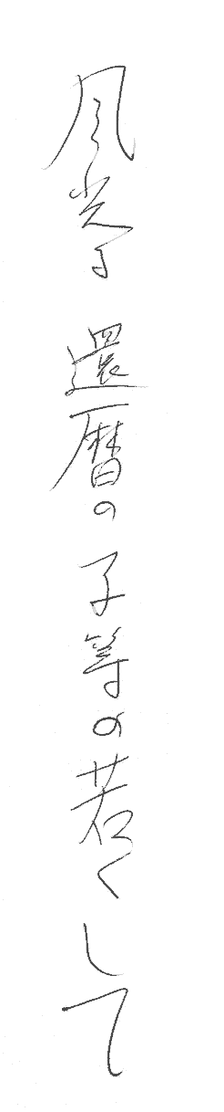 scan by RIro Yoshioka:
